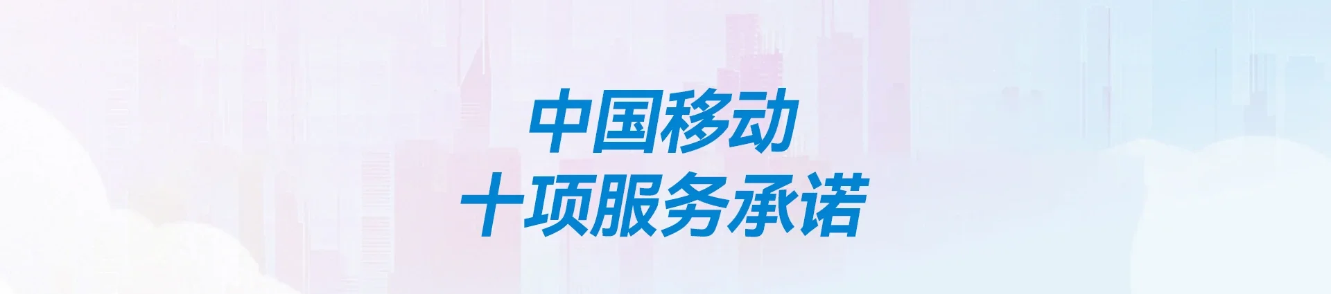 会东县移动宽带