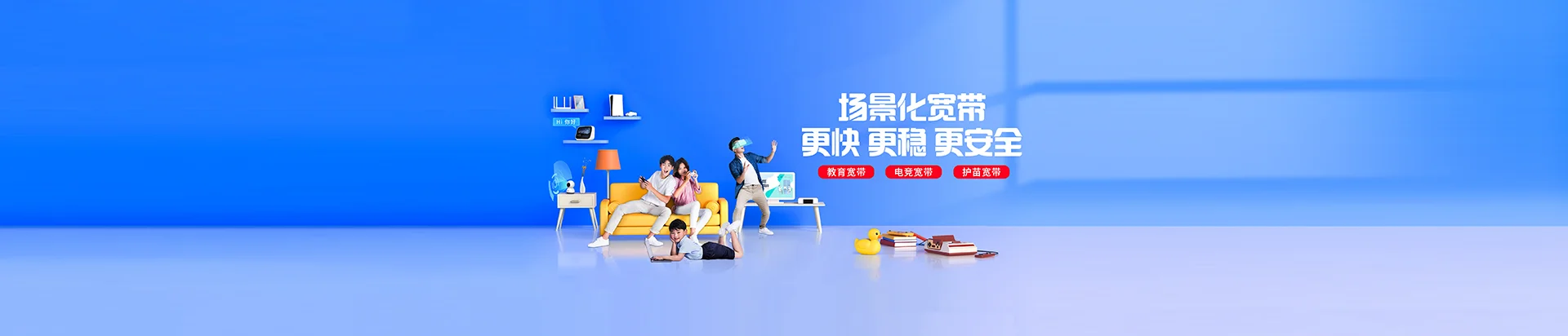 会东县移动宽带