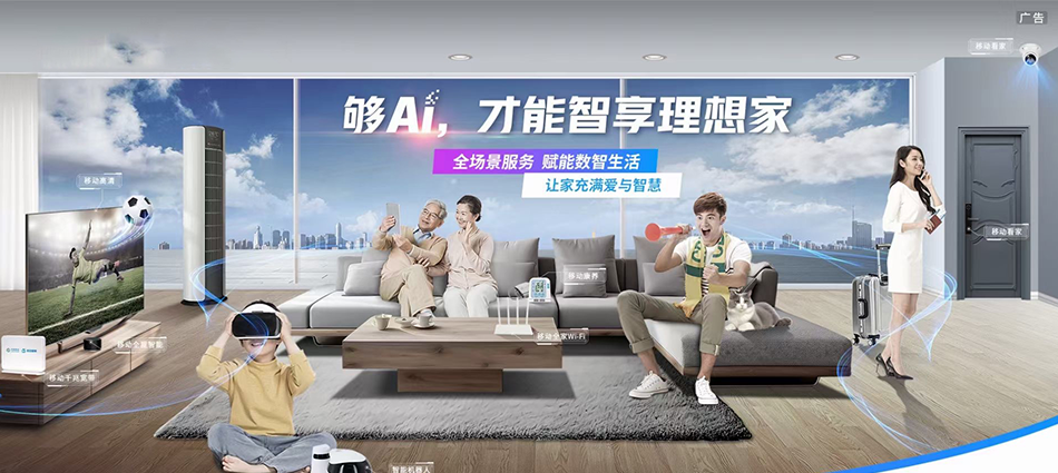 中国移动会东县移动宽带